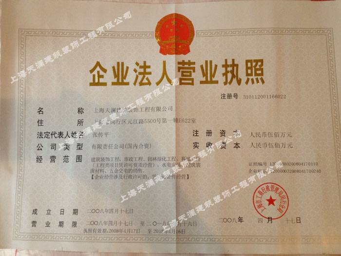 上海车间净化,工商注册适用范围